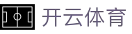 开云·体育(kaiyun)官方网站_KAIYUNSPORT